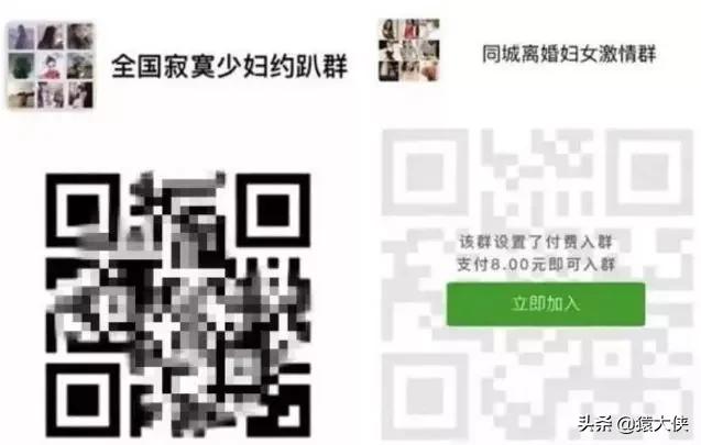 进“激情聊天群”被骗，同样方法也骗了数名腾讯员工