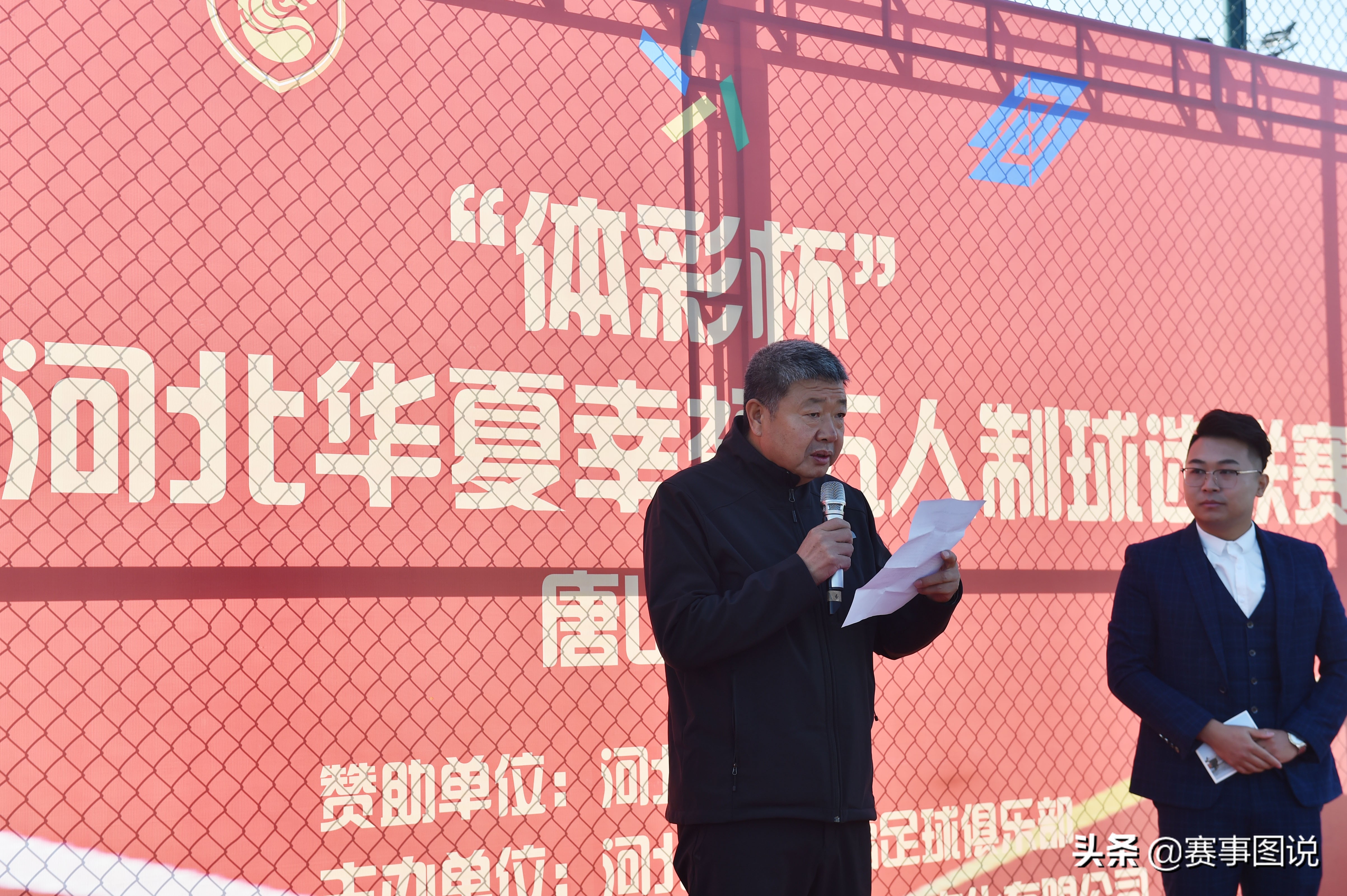 体彩杯华夏幸福五人制足球,华夏幸福球迷联赛