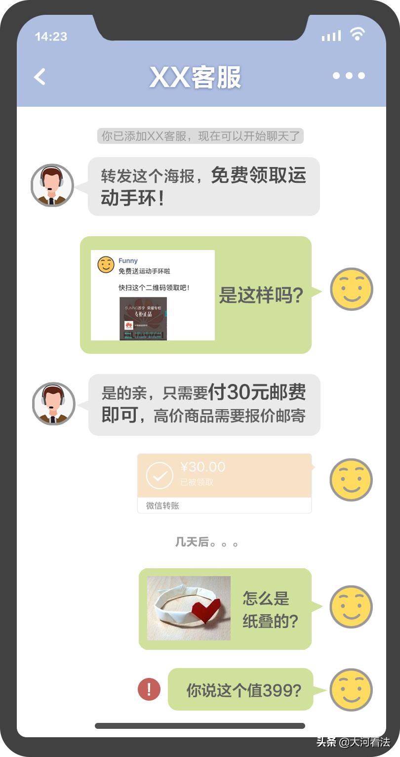 微信一折购免费送,微信一折购骗局