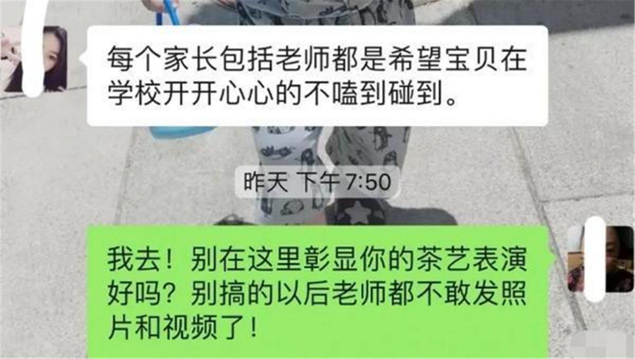 幼儿园老师给家长告状拍视频,幼儿园老师发照片家长找茬