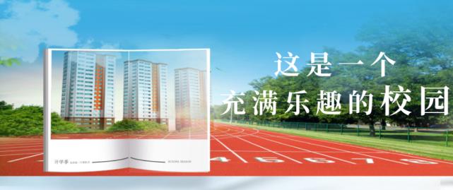 走进硅谷丨这所充满着幸福感的学校是怎样炼成的？