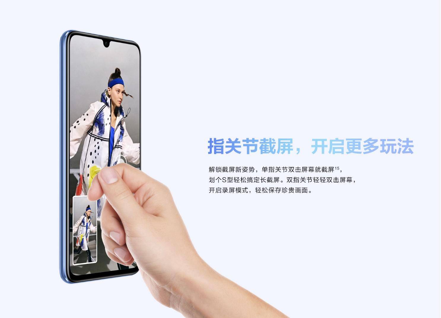 华为畅享20pro怎么长截屏,华为畅享20pro怎么截屏长长的