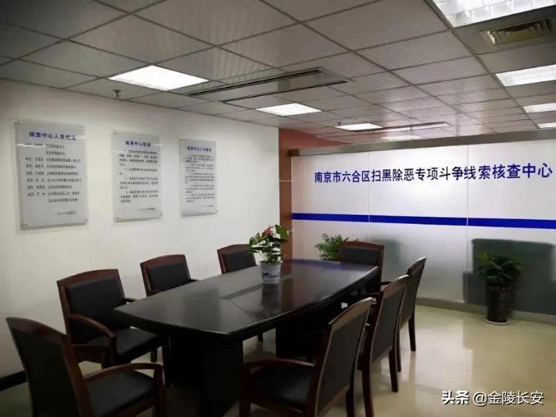 *合六**区“扫黑除恶”效果如何？向您汇报！