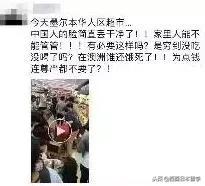 澳洲中国大妈抢奶粉,华人在国外抢奶粉