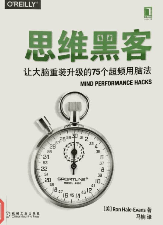 看了很多书却记不住,看了那么多书为什么还是不好