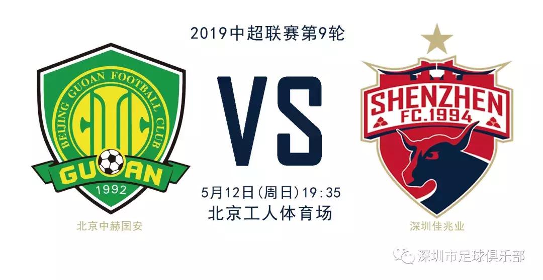 远征召集深圳佳兆业,远征深圳