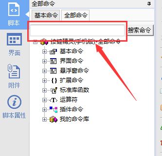 按键布局方案,按键脚本优化