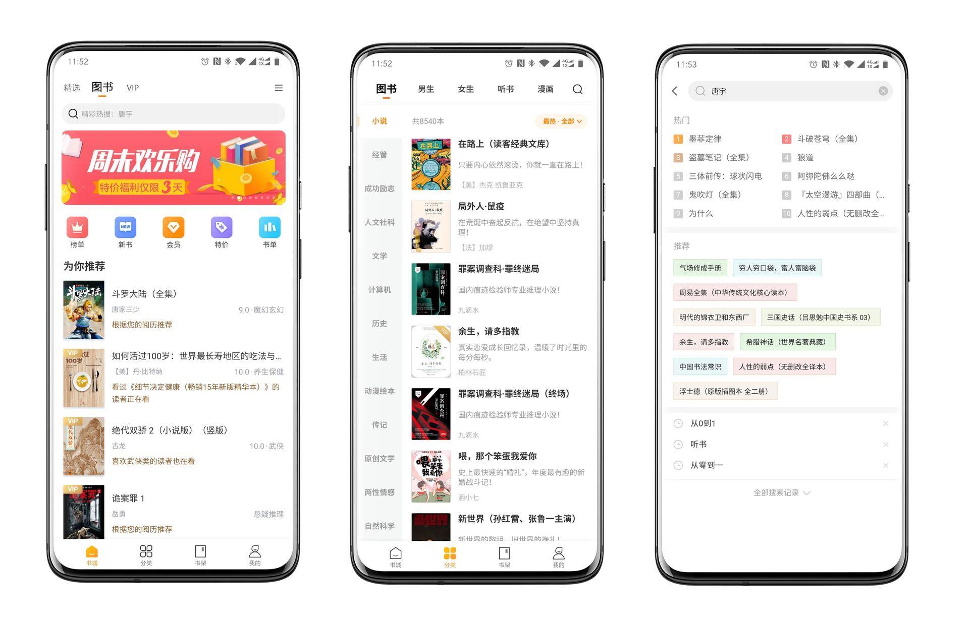 几款电子阅读软件使用对比,电子书阅读软件推荐排行