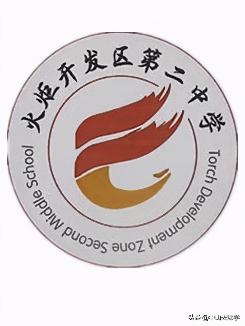 你好，新二中！火炬二中9月正式启用！效果图曝光