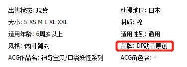 中国设计师夺冠,优衣库宝可梦联名设计