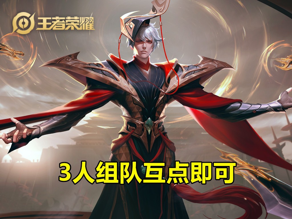 孙行者入手别急，充值方案出炉，890点券换传说，香香机甲别错过