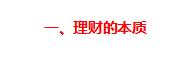 理财险的套路有哪些,理财险要注意哪些事项