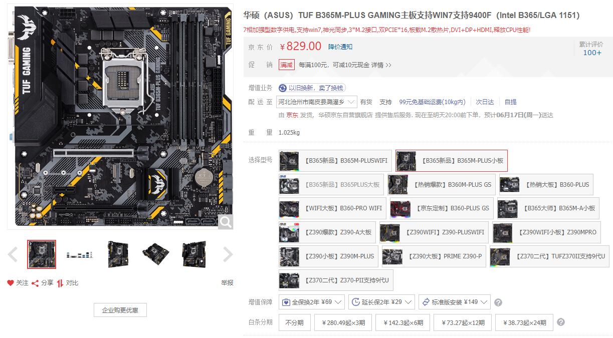 一万元最强装机配置测评,2019年3月8000元装机推荐