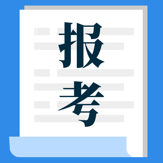 21届考研mba完形填空,2021考研mba数学