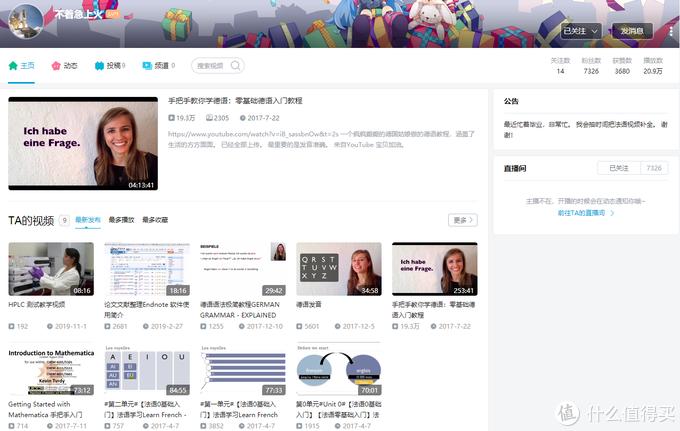 央视评价b站学习榜样,b站推荐干货up主