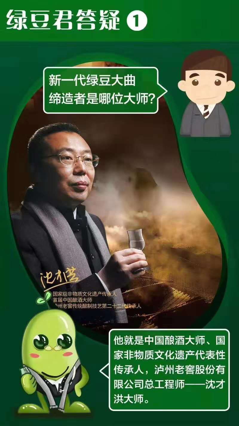 泸州老窖绿豆大曲露酒价格41.8度,泸州老窖绿豆大曲银豆51.8度价格