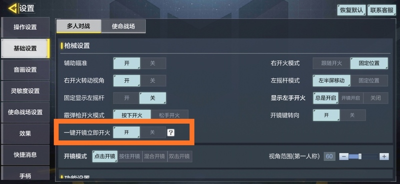 使命召唤爆炸狙机动性最好的配件,使命召唤大菠萝机动性最高的配件