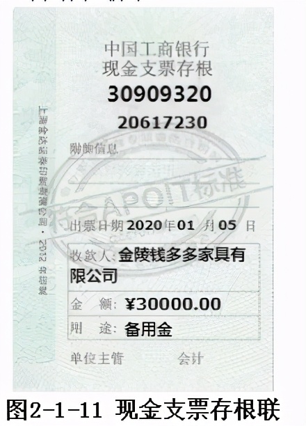 会计原始凭证实务操作题如何做,2023会计初级资料免费领取