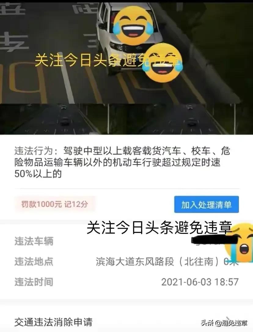 ‬在广东省东莞市厚街镇‬厚沙东路段超速被拍了罚款150元记6分