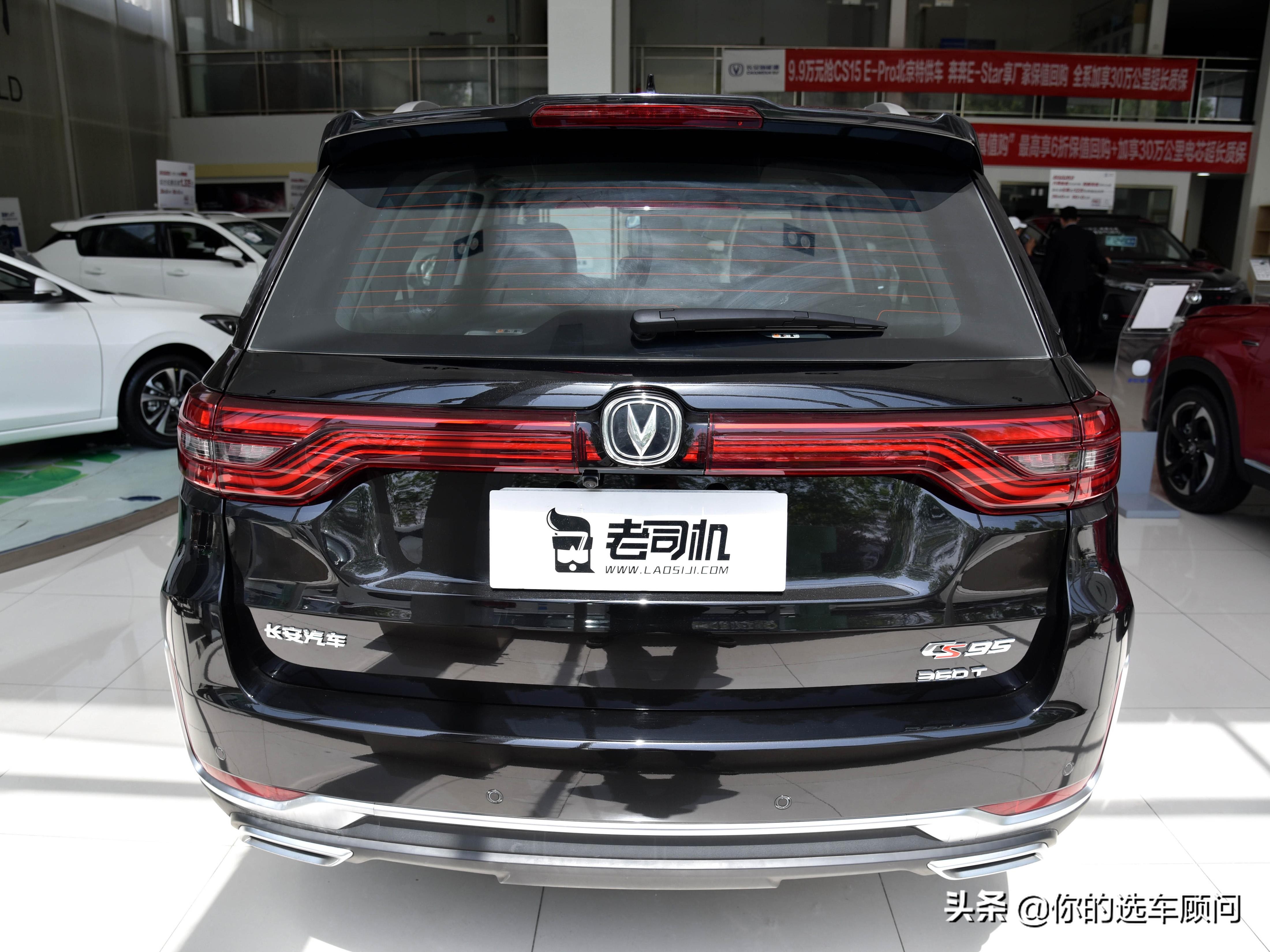 长安cs95plus2024最新款落地价,大尺寸suv10万左右