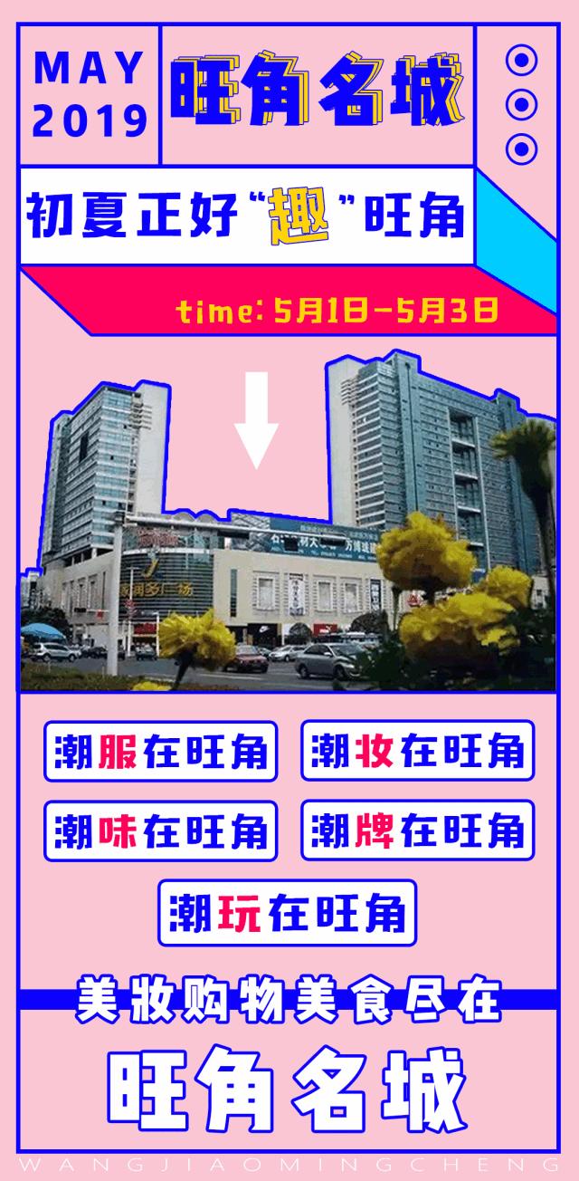 飞镖“镖”华为，口红饮水机电影票疯狂送！旺角简直魔幻了！