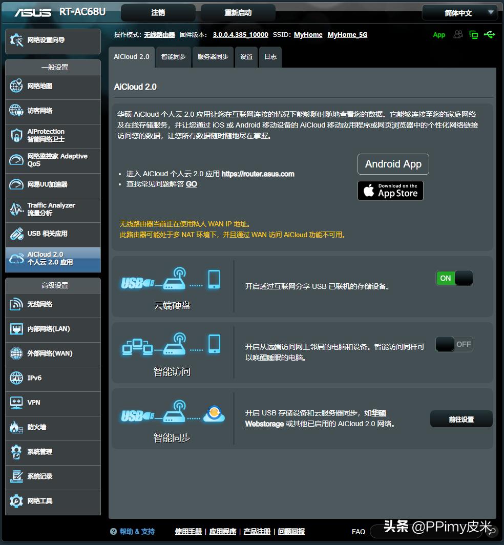 华硕rt-ac68u深度评测,华硕rt-ac86u路由器账号
