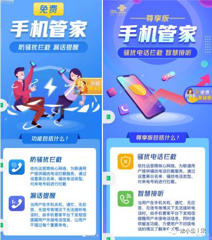 小白如何防骚扰电话,大家都是怎么防电话骚扰的