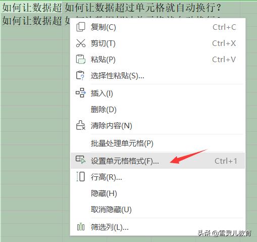 wps单元格中的换行怎么批量去掉,wps如何删除单元格中的强制换行