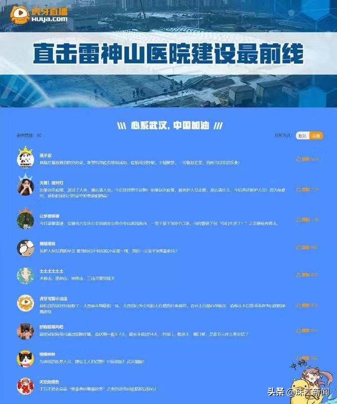 广州人才抗击疫情,人力资源抗击疫情