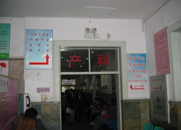 天津中心妇产医院老院在哪个区,天津妇产科医院是哪年重建的