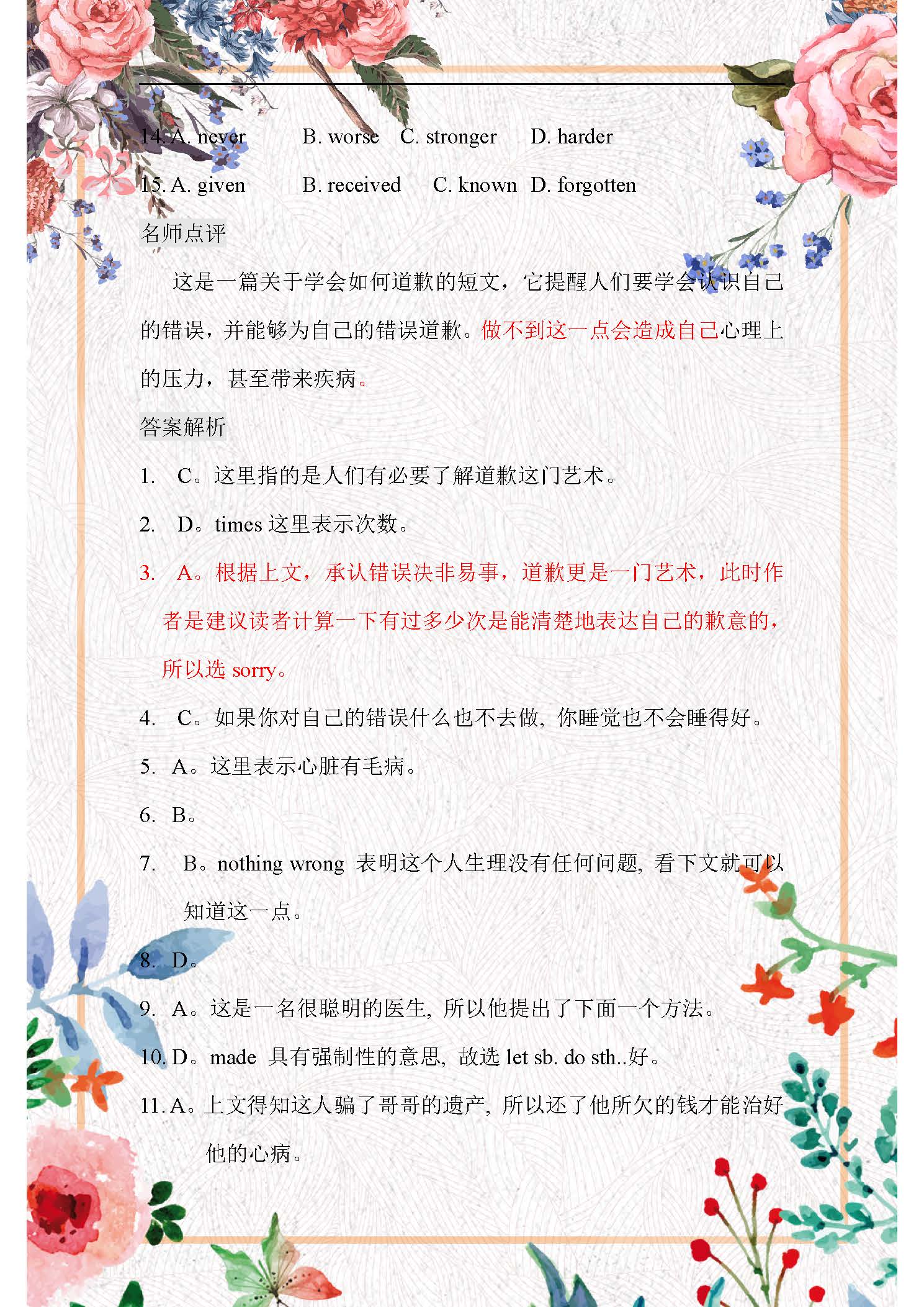 2023年福建中考英语完形填空,中考英语完形填空5个必杀口诀