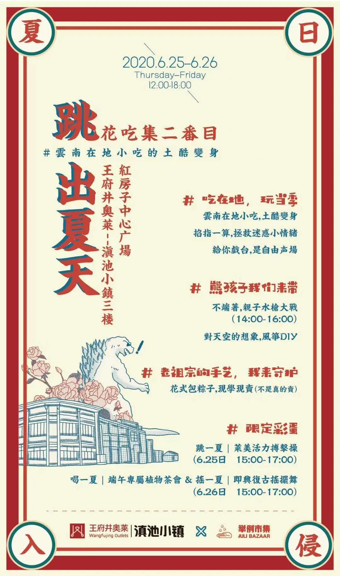 2022王府井奥莱滇池小镇团购,omg团购昆明