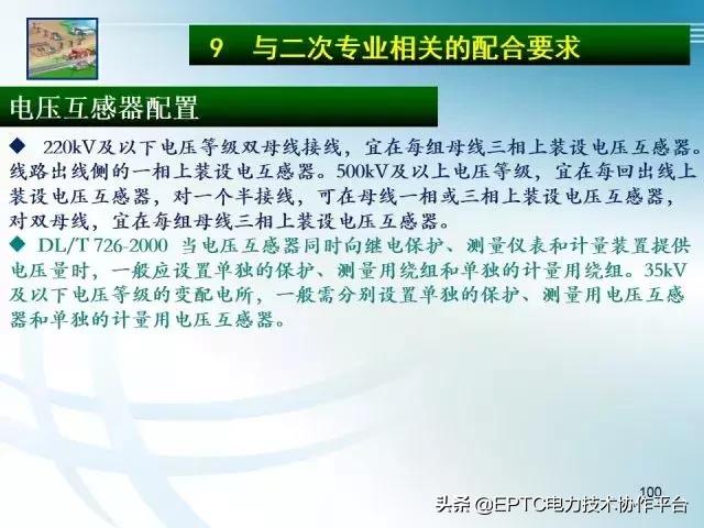 电流互感器知识大全,电流互感器电压互感器记忆口诀