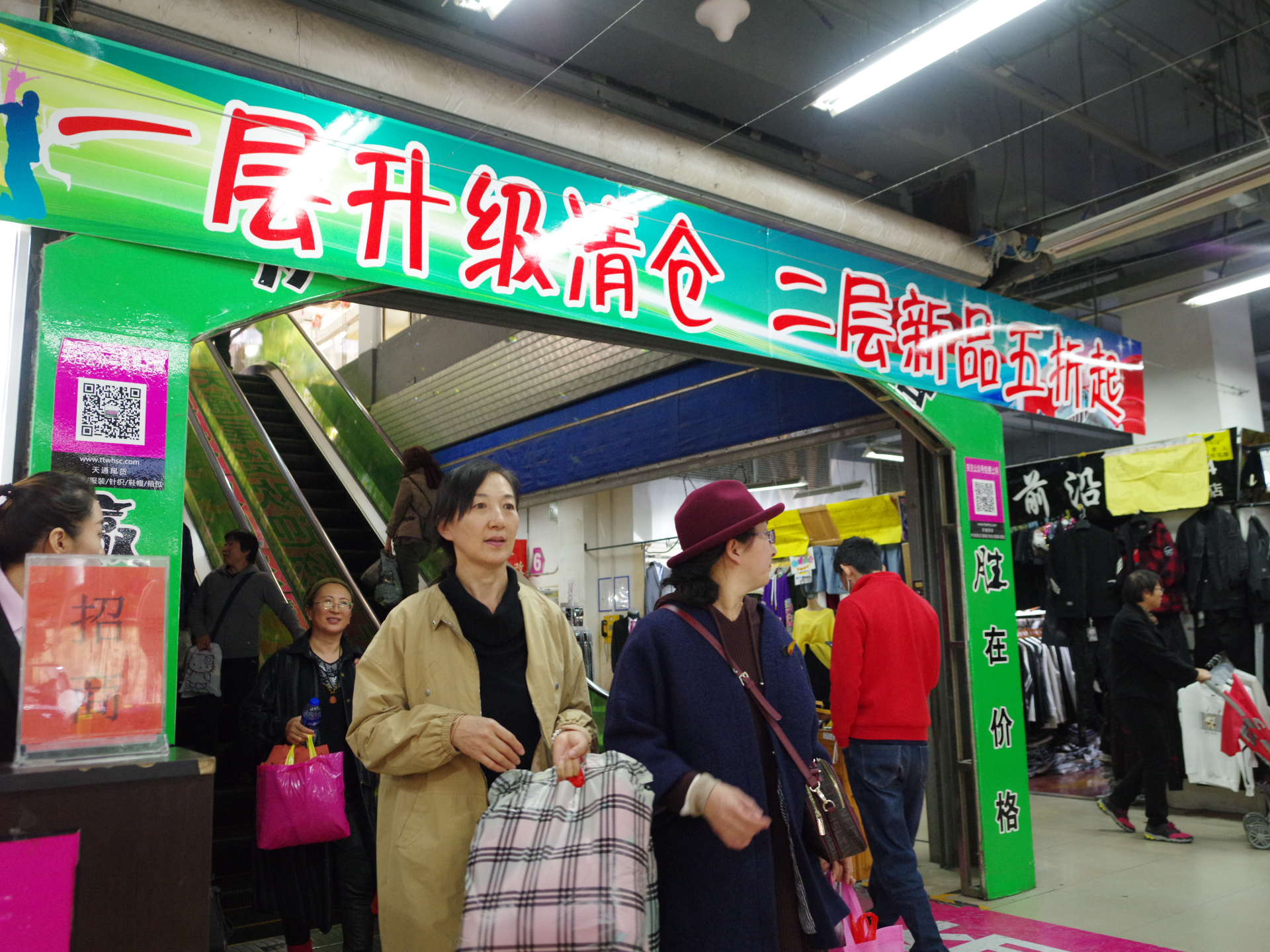 天通尾货商城最新信息,天通尾货服装抖音团购套餐