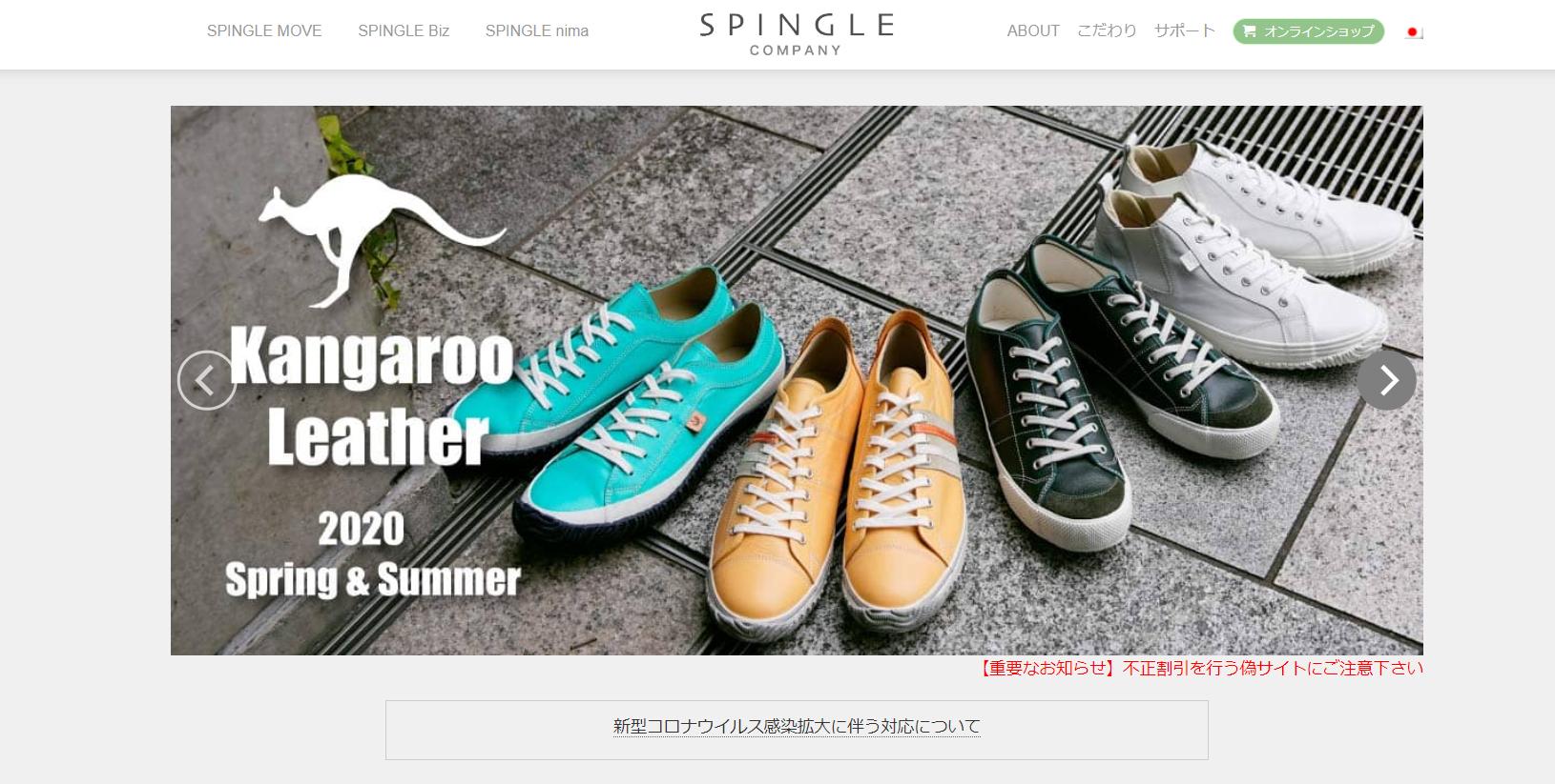spinglemove多少钱,最新时尚运动鞋舒适耐穿