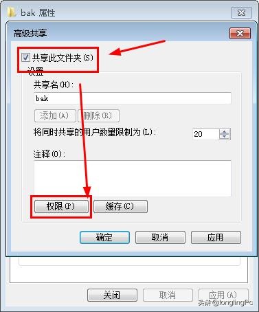 如何关闭共享功能设置,如何进行高级共享设置