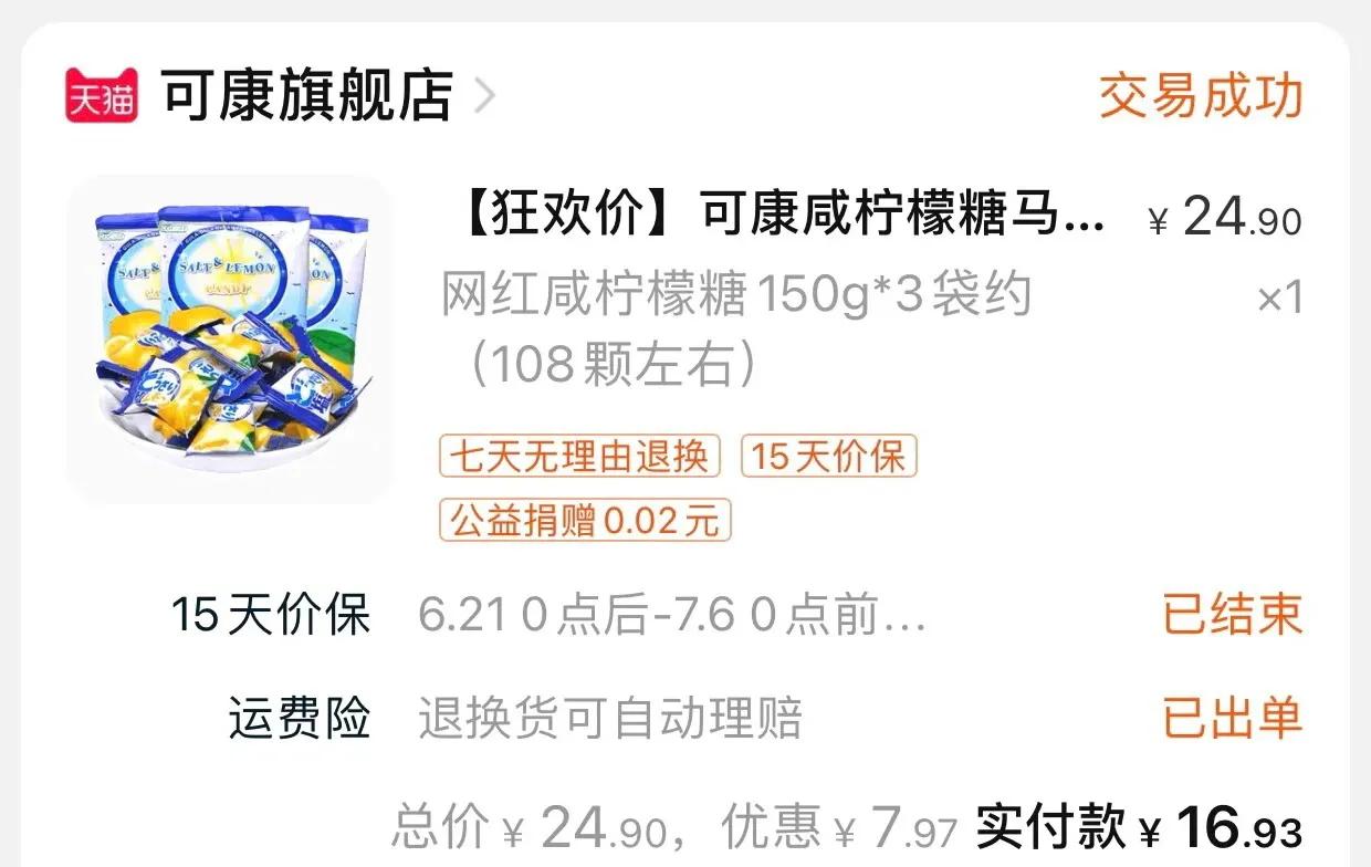 结婚选喜糖,选喜糖