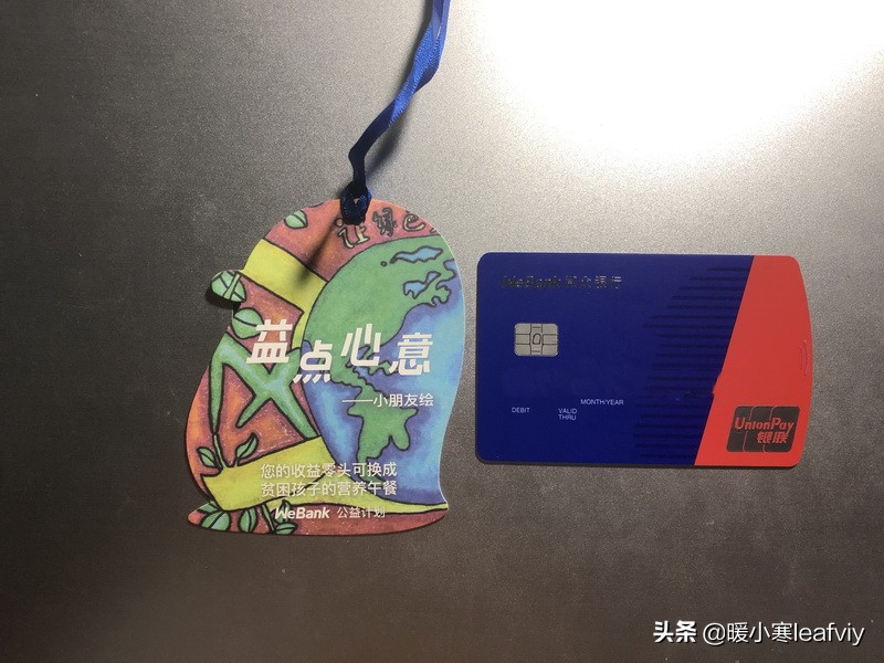 微众银行卡有实体卡片吗,微众银行账户激活