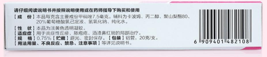 药店去黑头的6种药膏国货,用手挤黑头的护肤品