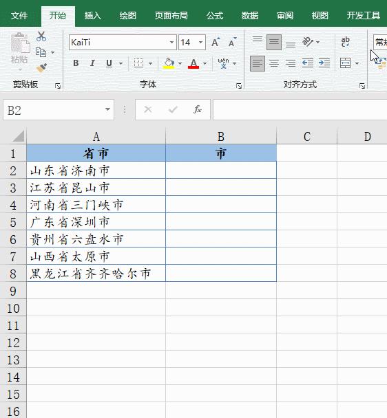 快速填充字符拆分真轻松,快速填充提取字符