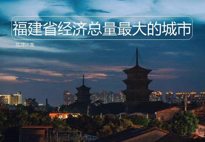 2020年福建省泉州gdp排名,2022年福建省泉州市gdp预计