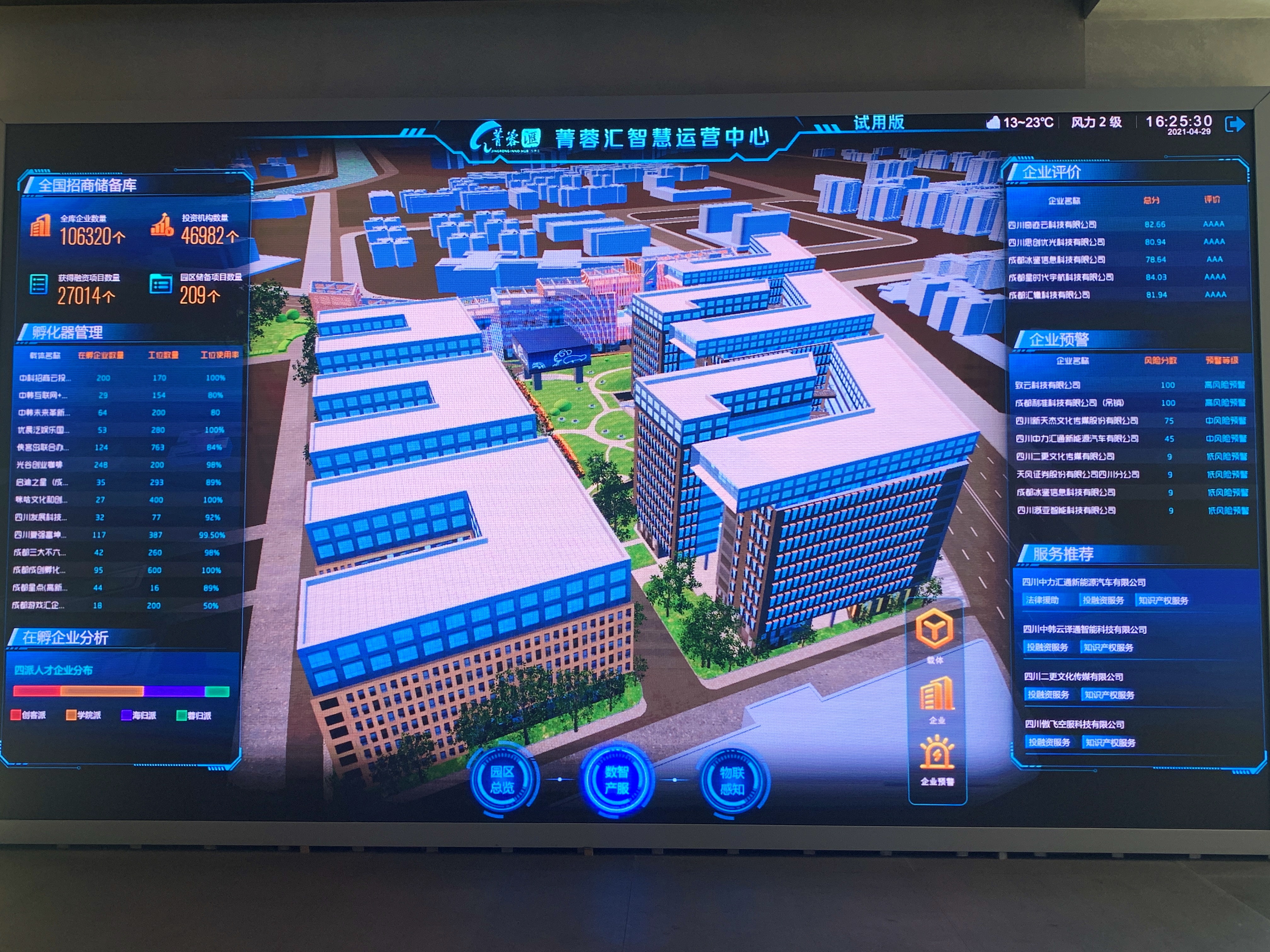 2021幸福感城市成都,2021最具幸福感城市成都