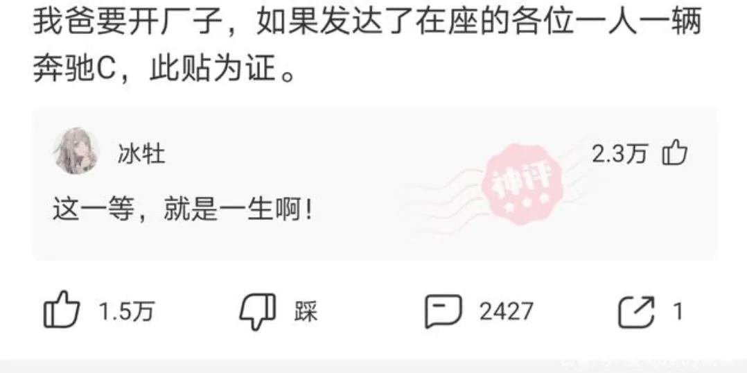 养了三年的兔子淹死了搞笑评论,神评论养了五年的羊