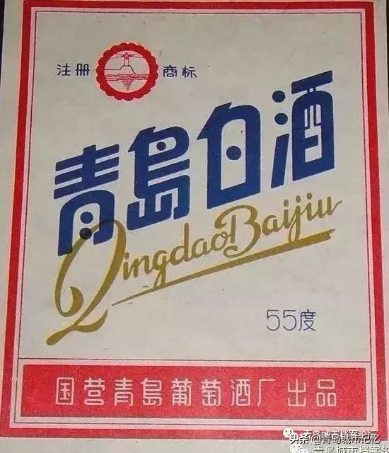 四十年前的青岛葡萄酒,青岛知名葡萄酒
