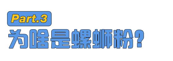 留学生硬通货螺蛳粉,外国人购买中国螺蛳粉