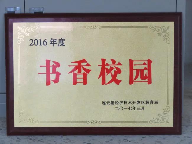 连云港华杰实验学校优点,名校巡礼海南中学