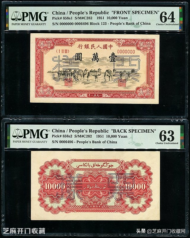 第一套人民币骆驼币值多少钱,第一套人民币100元驼队价值