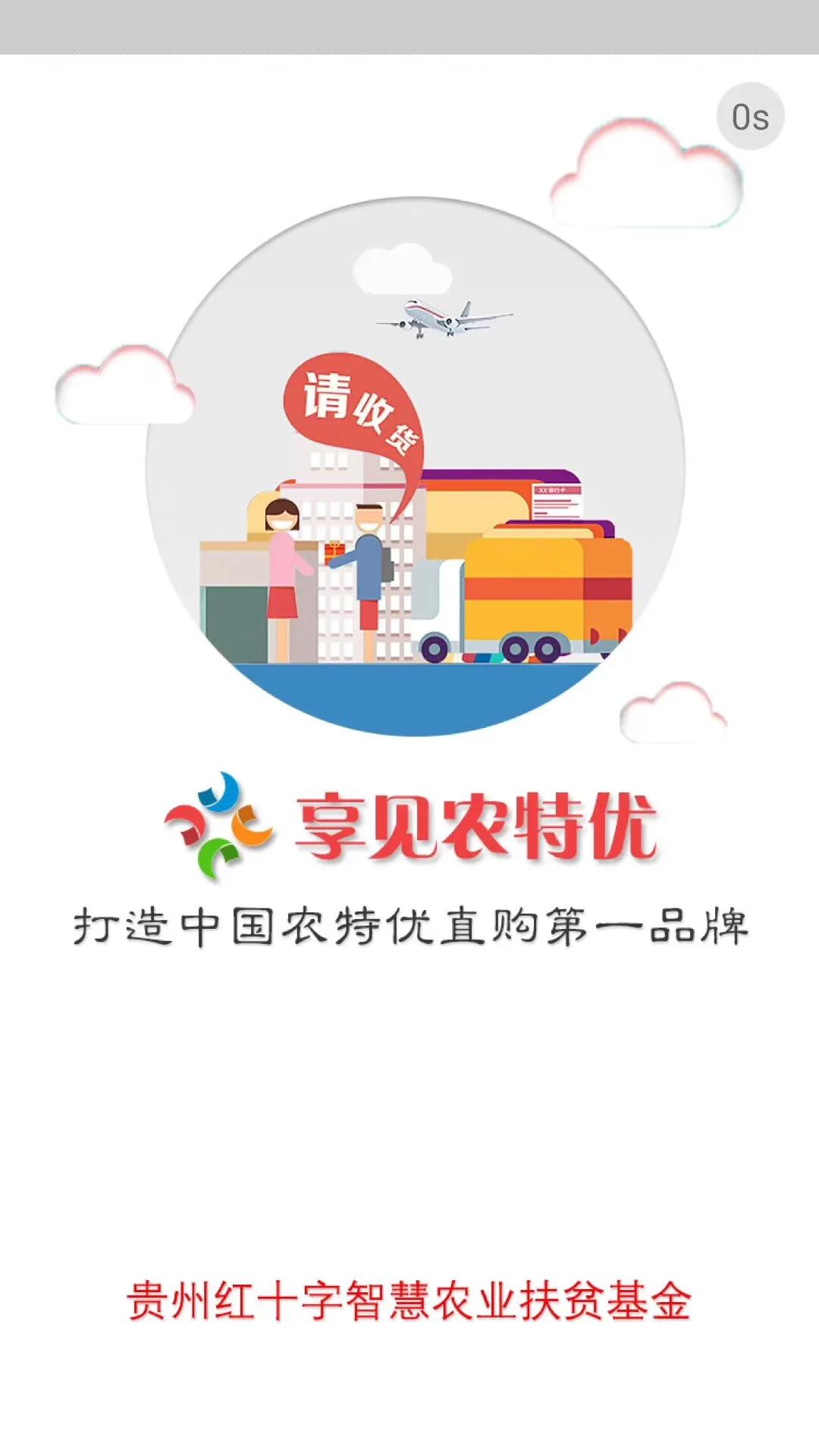 全球首推“幸福店主•懒人创业”