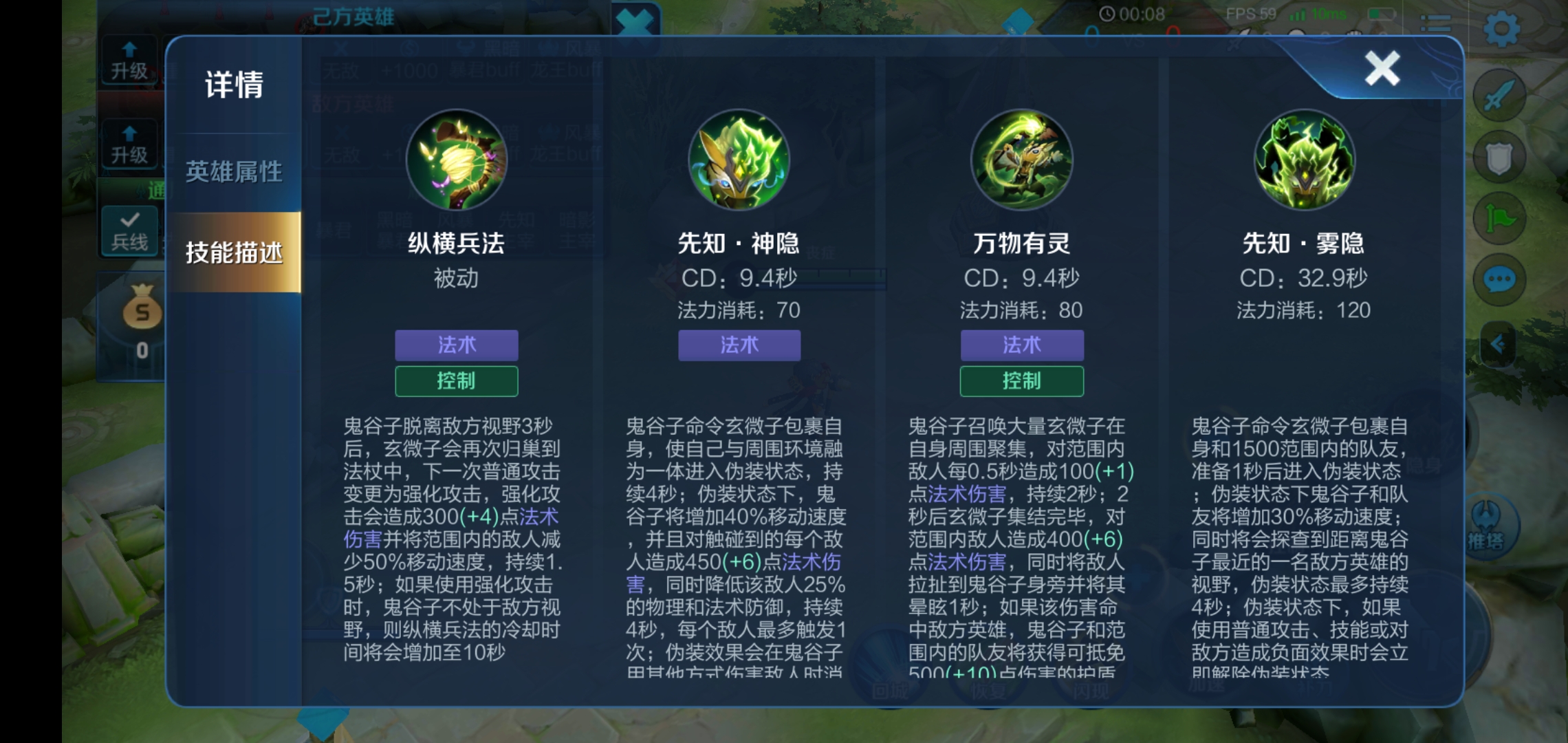 王者荣耀鬼谷子保姆级教程,王者荣耀鬼谷子开团技巧