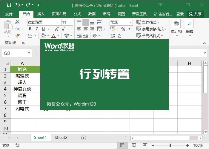 excel表格技巧新手入门教程,职场小白excel必备小技巧